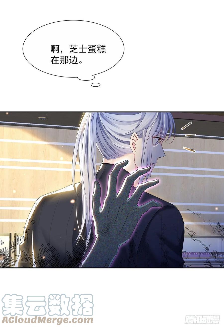 受制于人 - 第46话 为什么装成人类 - 第3张图