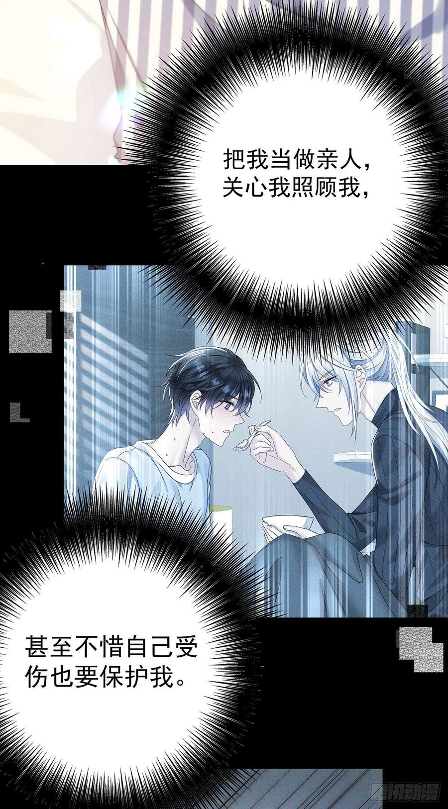 受制于人 - 第46话 为什么装成人类 - 第14张图