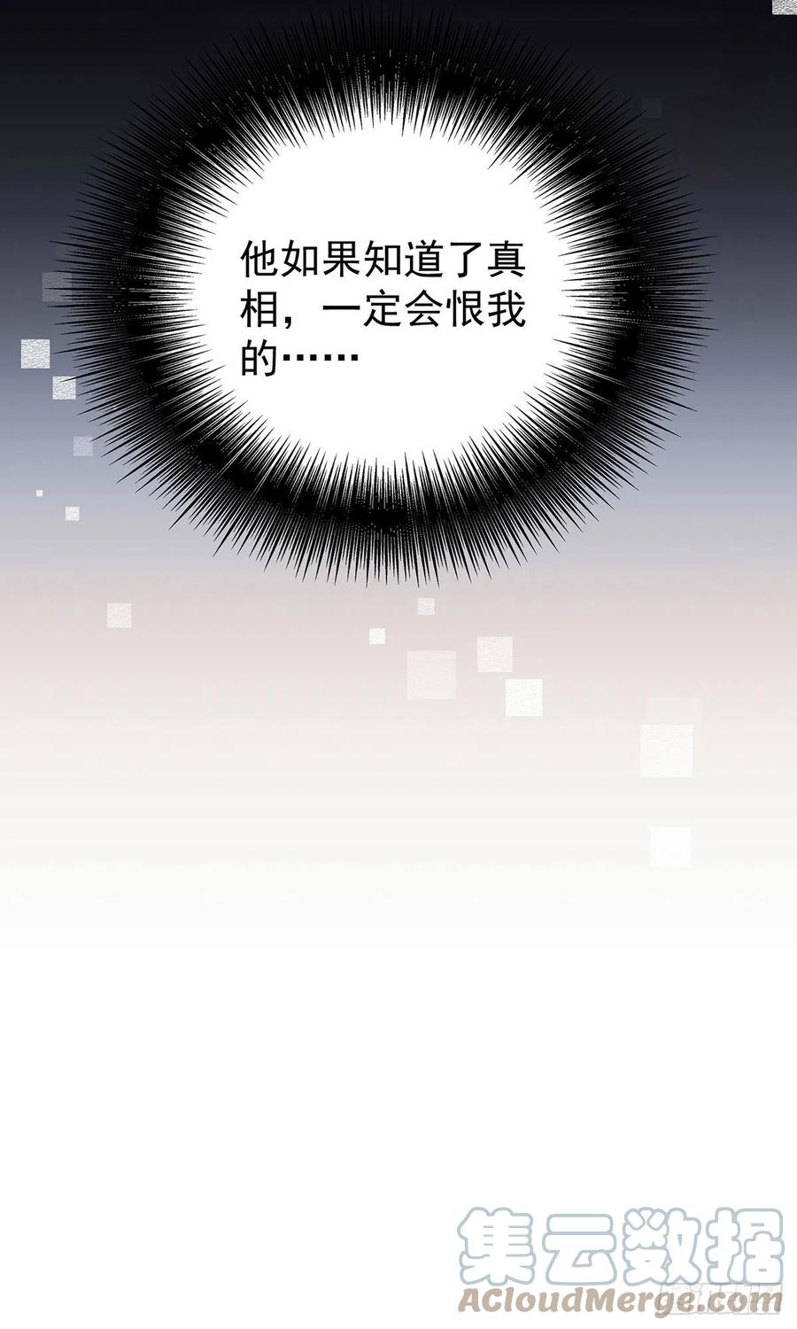 受制于人 - 第46话 为什么装成人类 - 第17张图