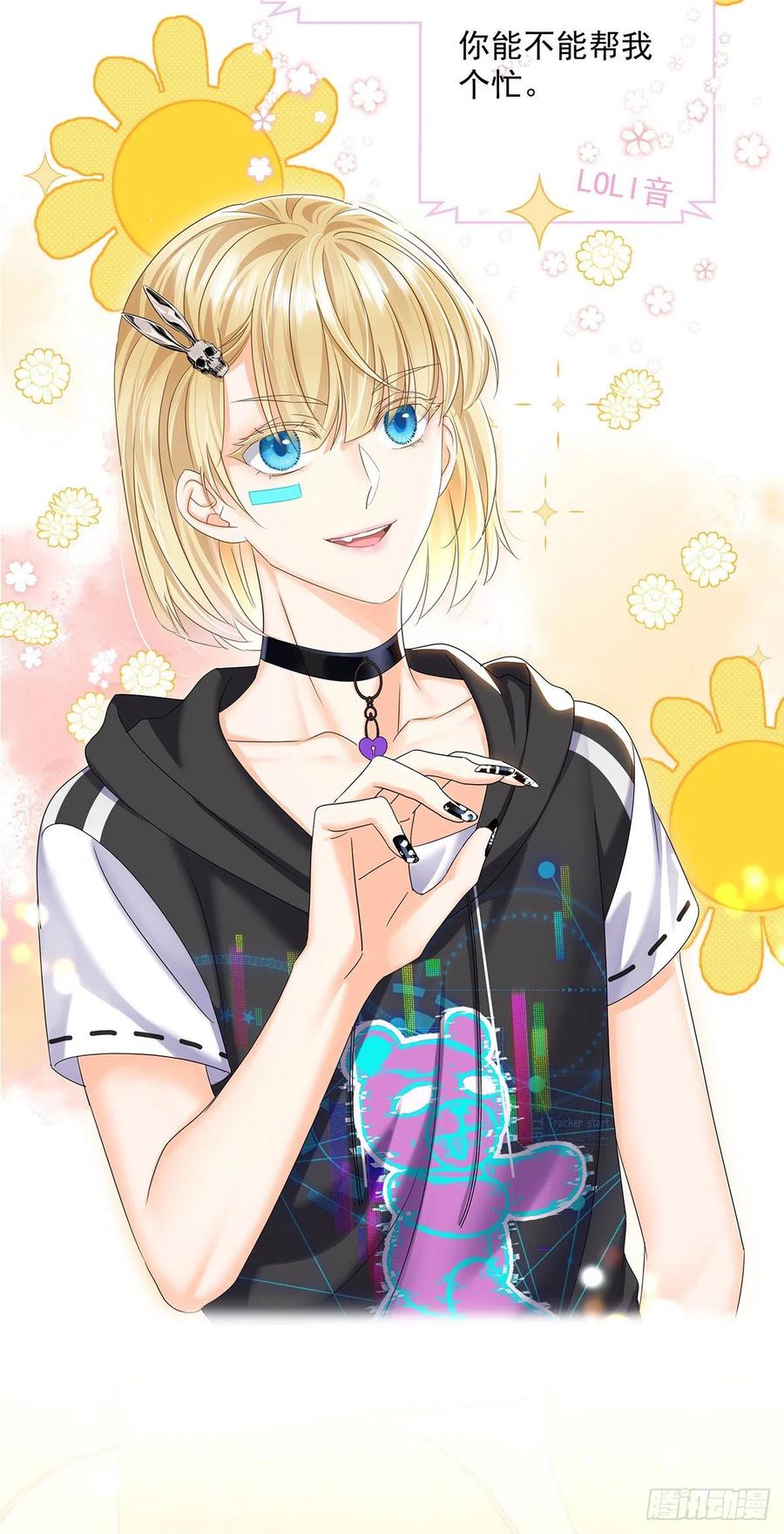 受制于人 - 第46话 为什么装成人类 - 第20张图