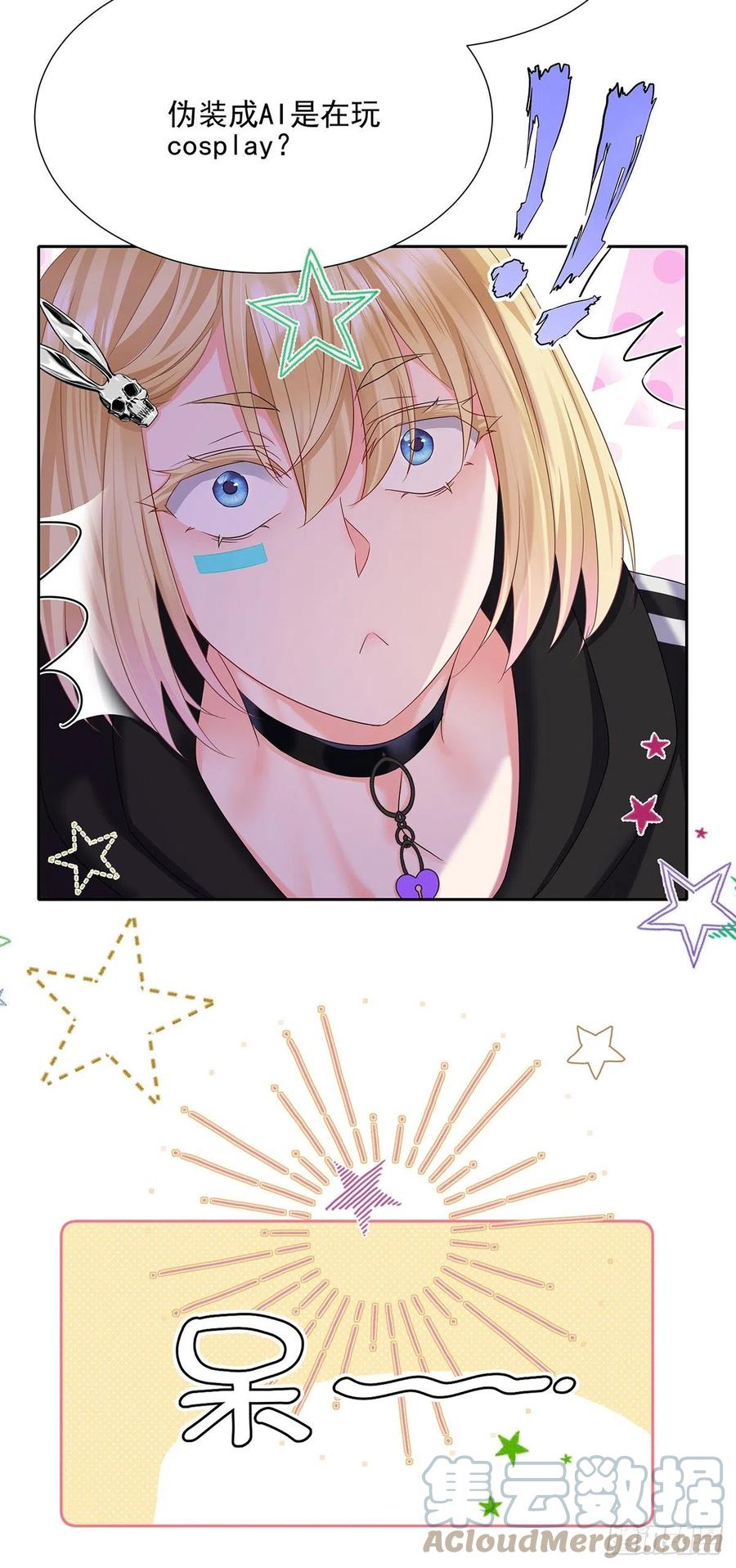 受制于人 - 第46话 为什么装成人类 - 第33张图