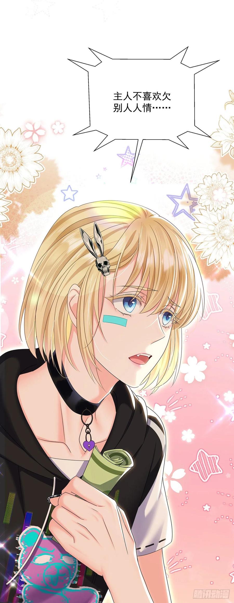 受制于人 - 第46话 为什么装成人类 - 第30张图