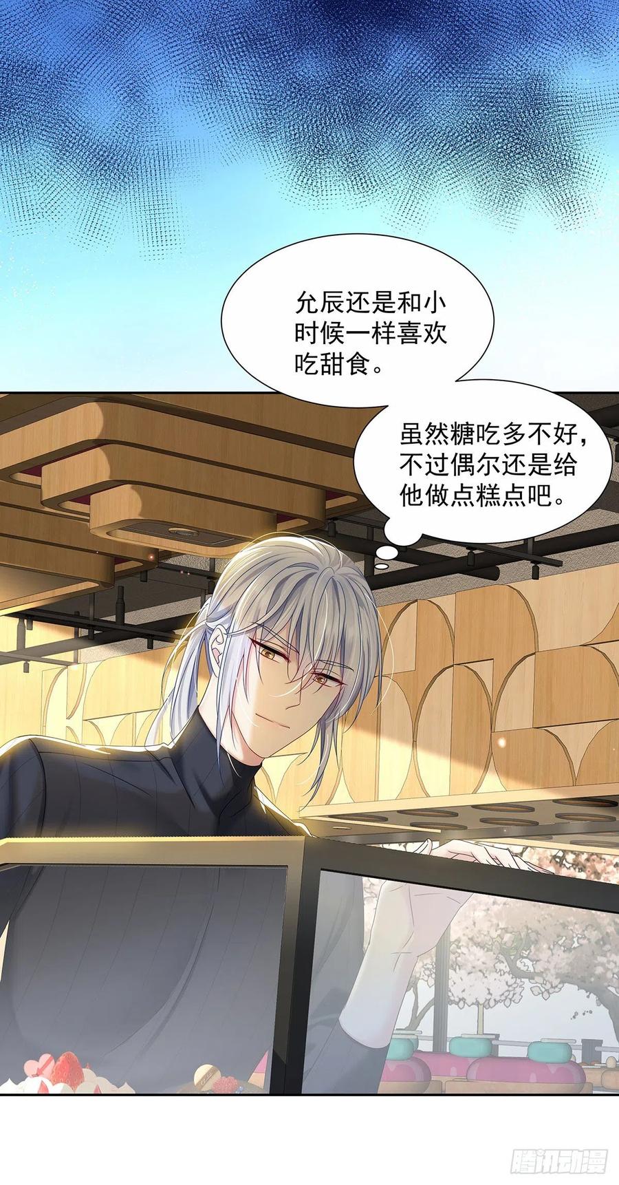 受制于人 - 第46话 为什么装成人类 - 第2张图