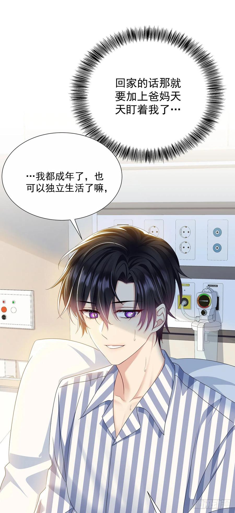 受制于人 - 第46话 为什么装成人类 - 第10张图