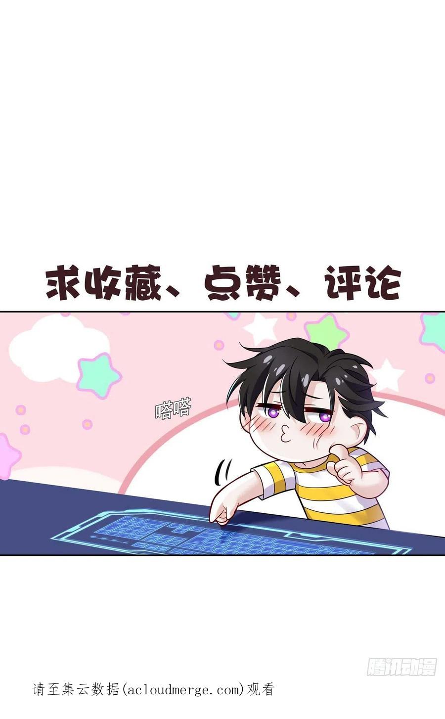 受制于人 - 第46话 为什么装成人类 - 第44张图