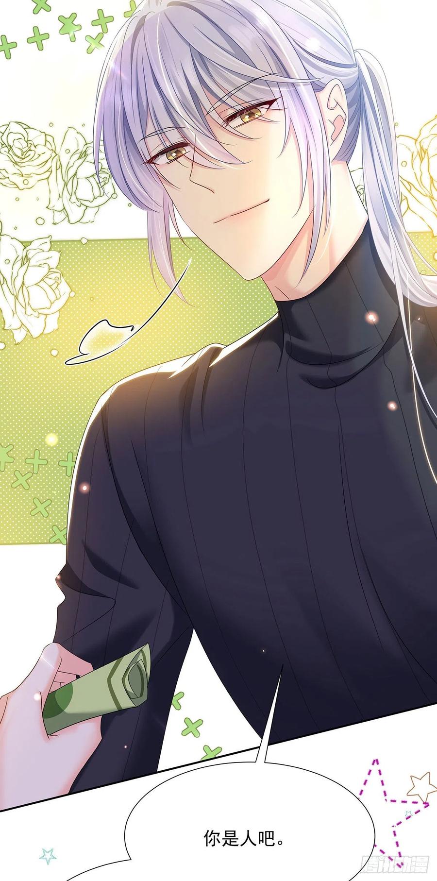 受制于人 - 第46话 为什么装成人类 - 第32张图