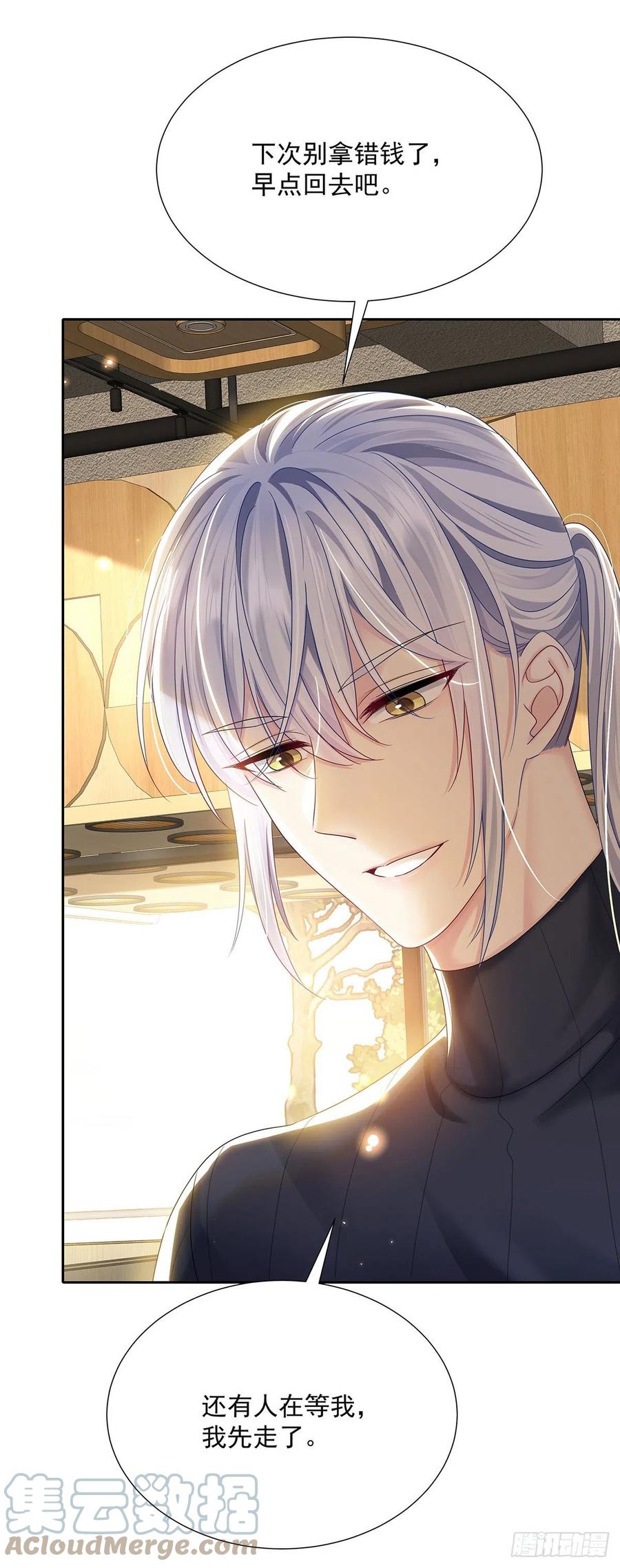 受制于人 - 第46话 为什么装成人类 - 第27张图