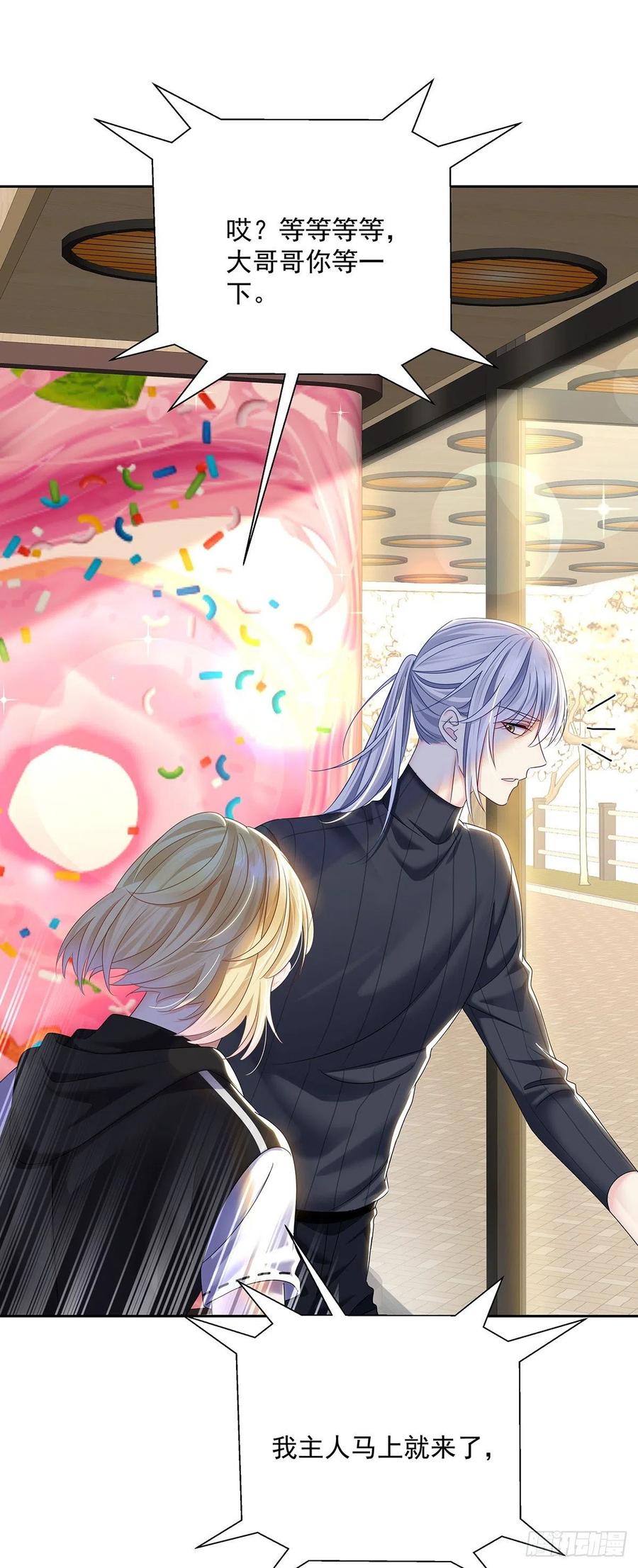 受制于人 - 第46话 为什么装成人类 - 第28张图