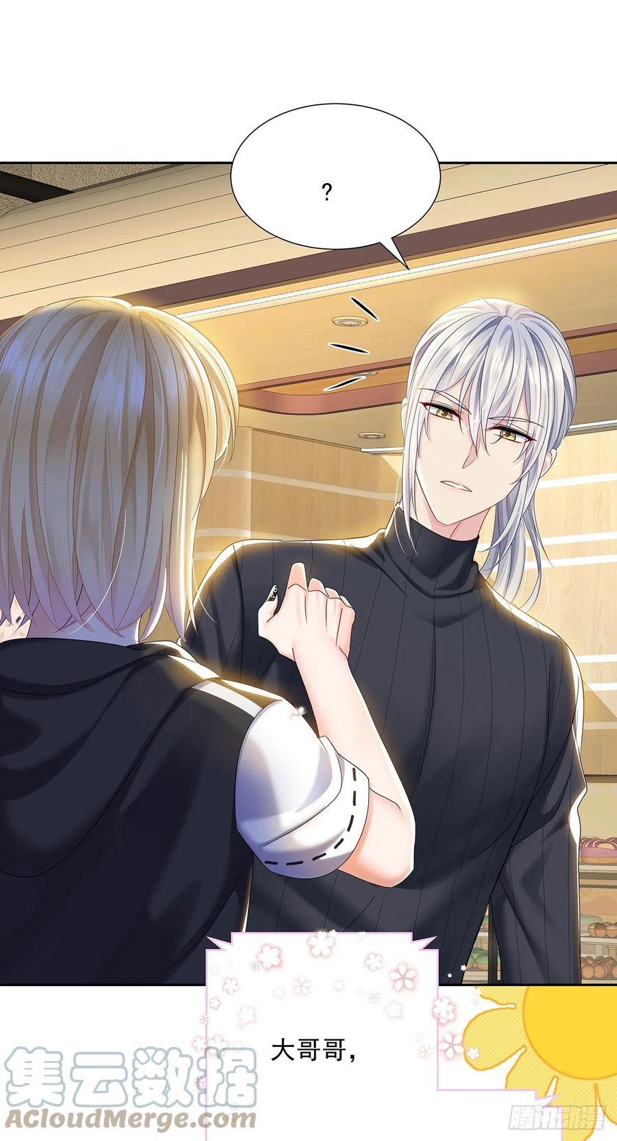 受制于人 - 第46话 为什么装成人类 - 第19张图