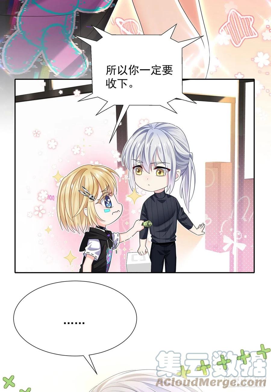 受制于人 - 第46话 为什么装成人类 - 第31张图