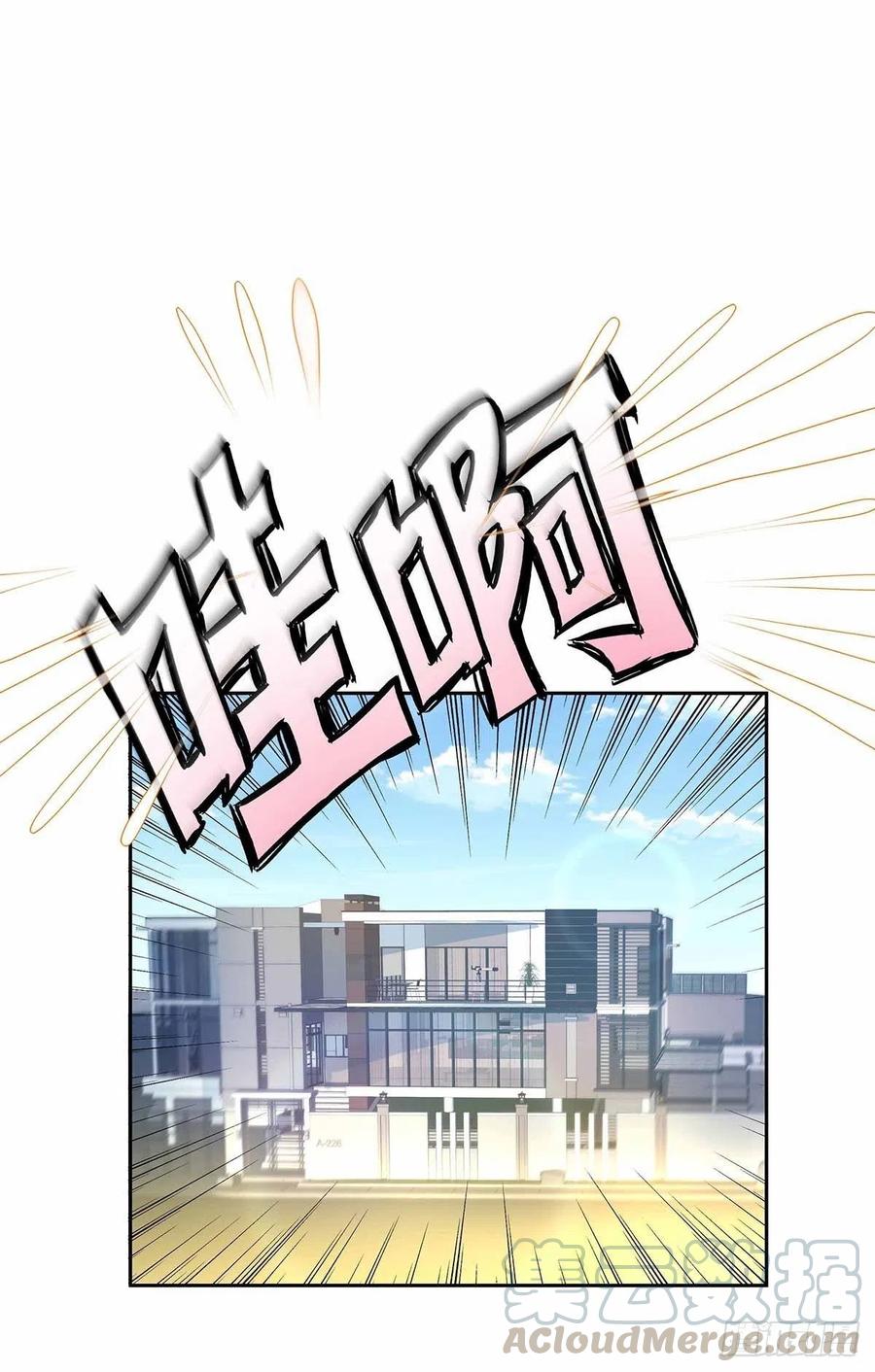 受制于人 - 第3话 看你的黑眼圈 - 第7张图