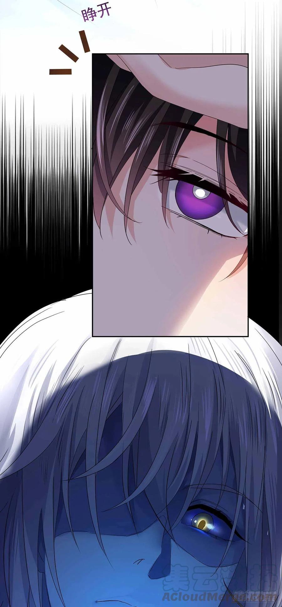 受制于人 - 第3话 看你的黑眼圈 - 第4张图