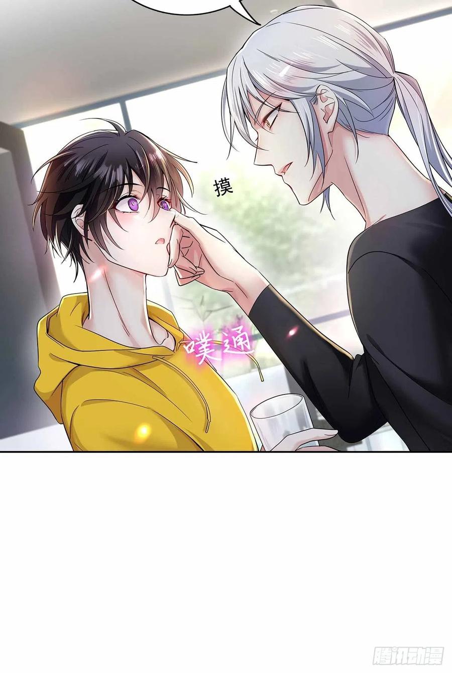 受制于人 - 第3话 看你的黑眼圈 - 第44张图