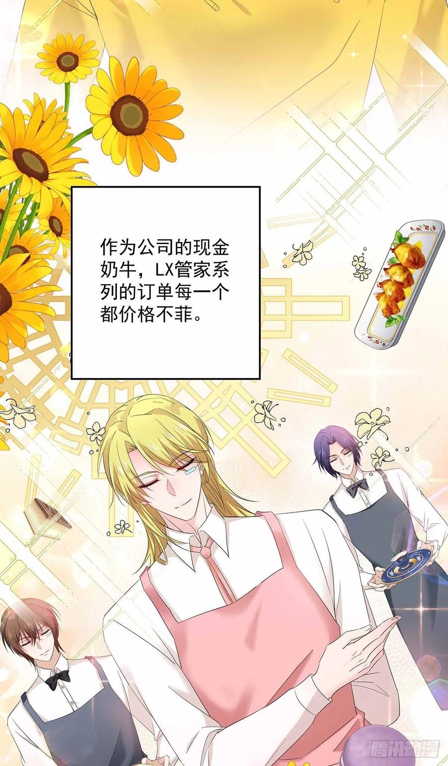 受制于人 - 第3话 看你的黑眼圈 - 第23张图