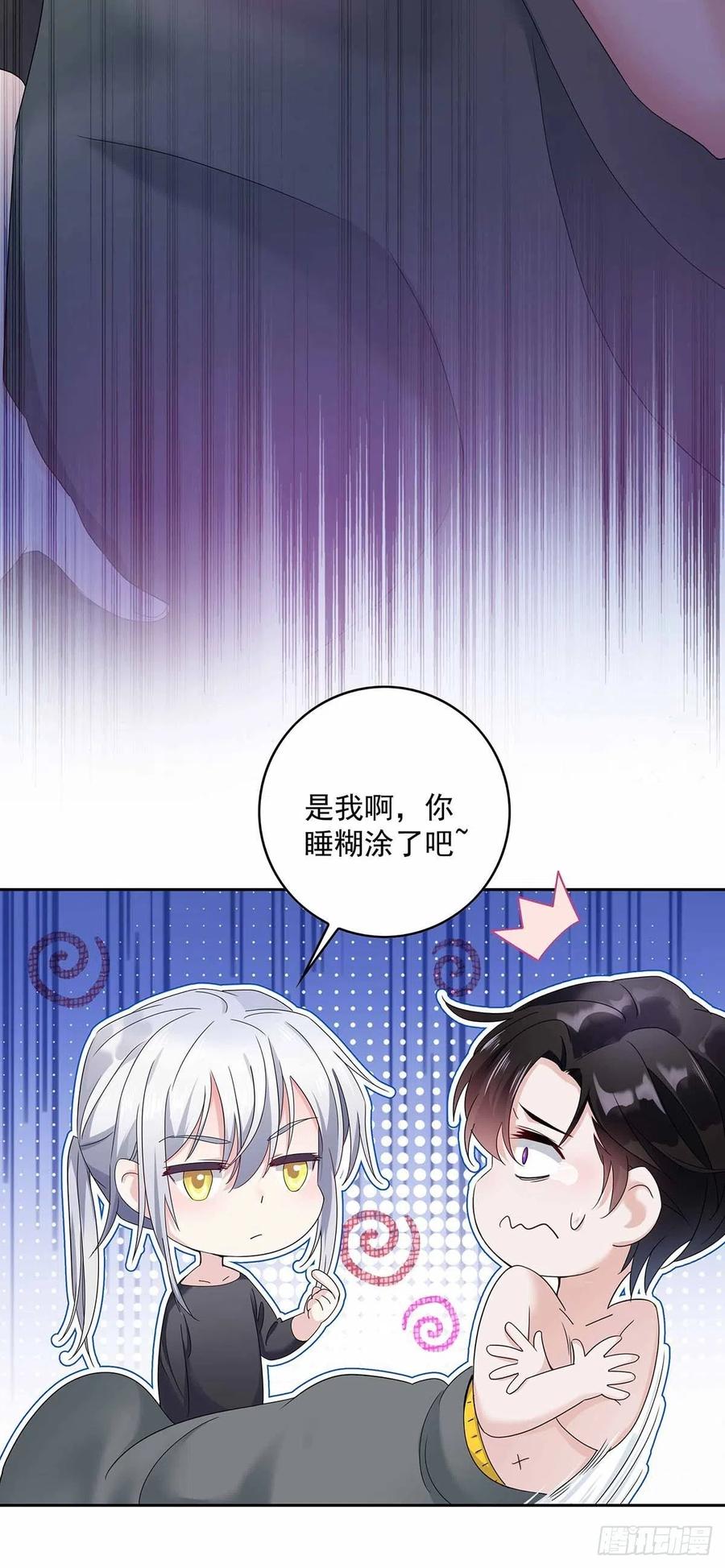 受制于人 - 第3话 看你的黑眼圈 - 第11张图