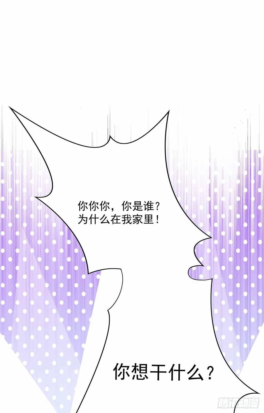 受制于人 - 第3话 看你的黑眼圈 - 第9张图