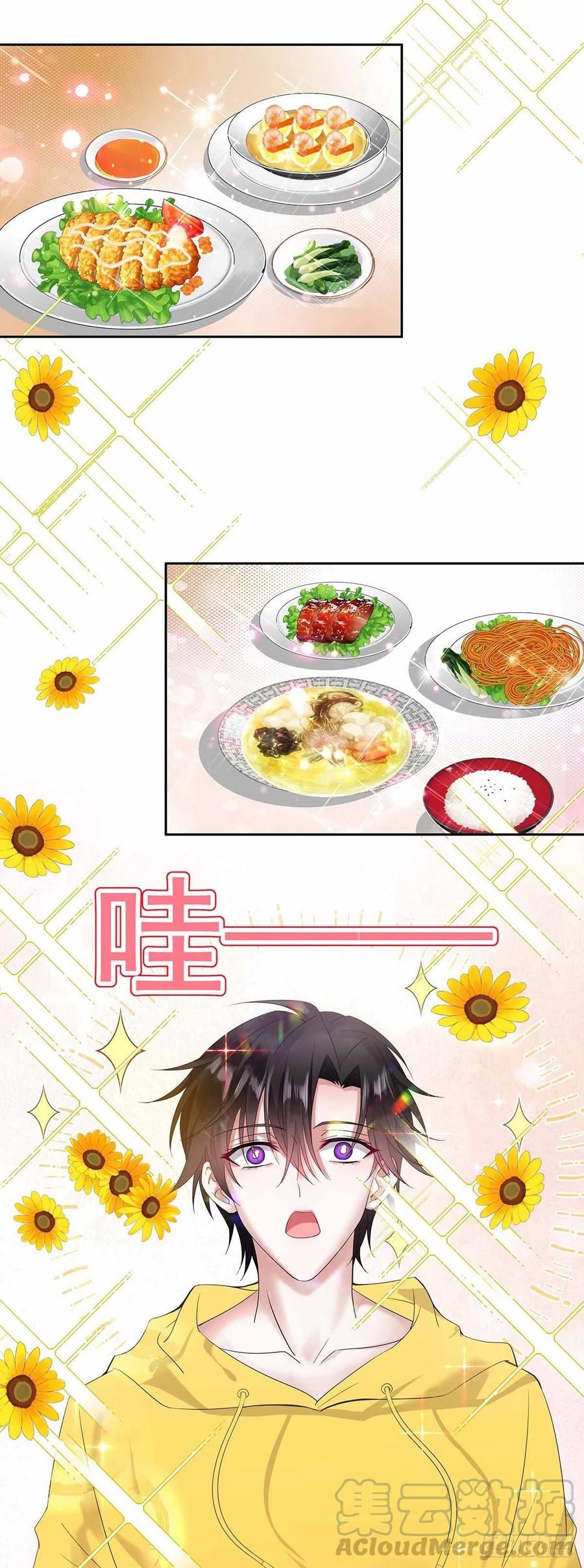 受制于人 - 第3话 看你的黑眼圈 - 第22张图