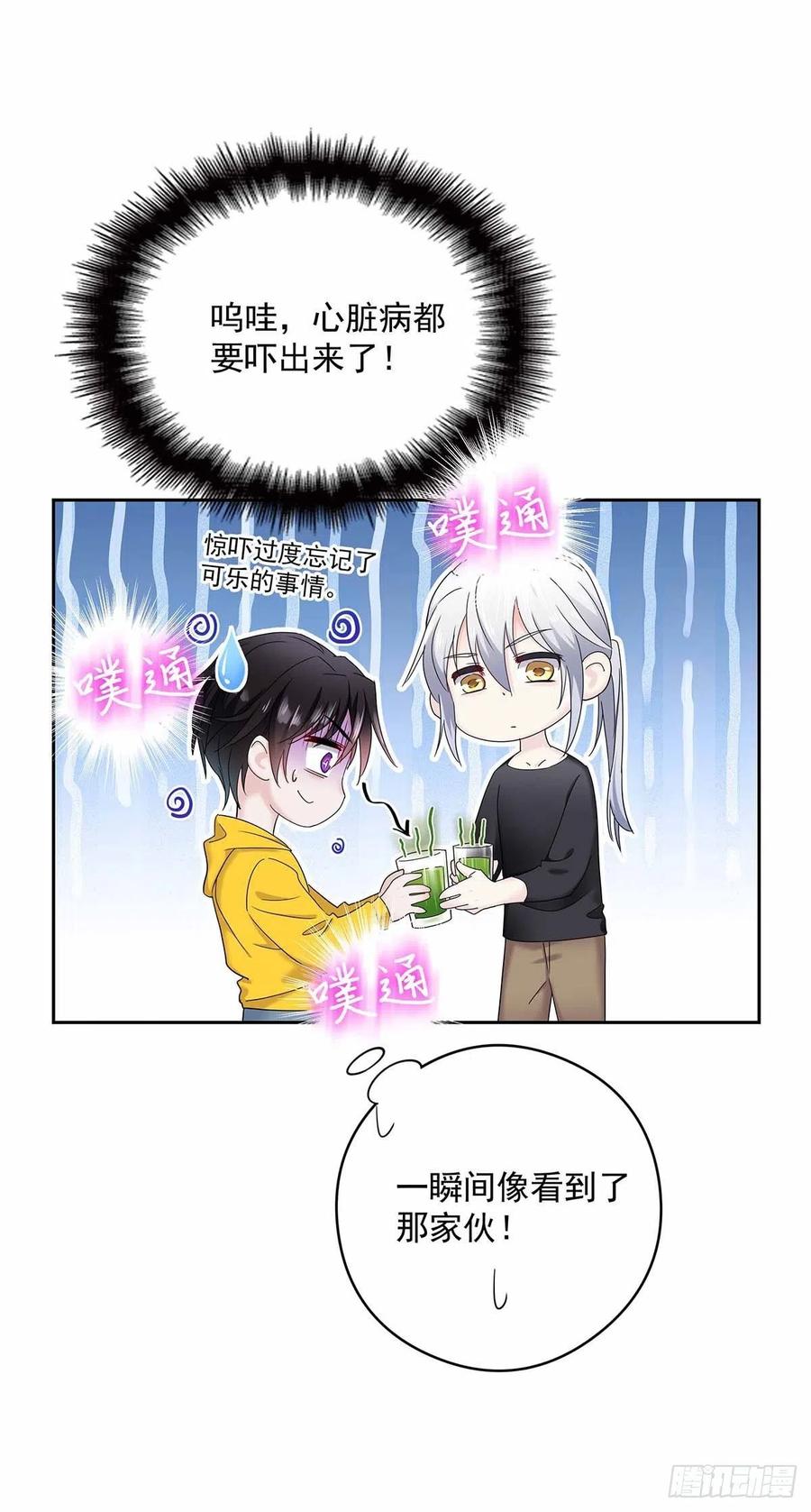 受制于人 - 第3话 看你的黑眼圈 - 第38张图