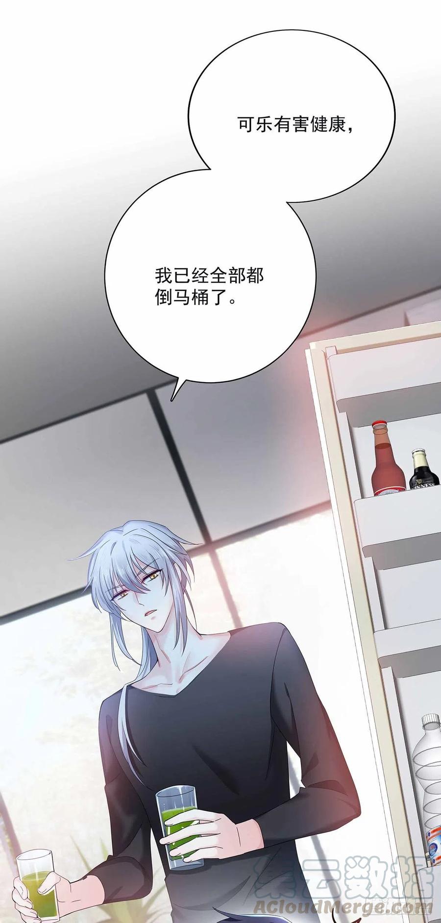 受制于人 - 第3话 看你的黑眼圈 - 第28张图