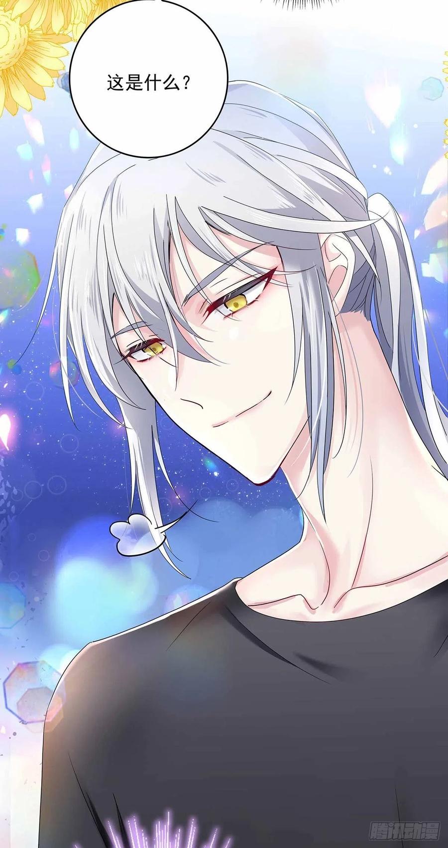 受制于人 - 第3话 看你的黑眼圈 - 第41张图