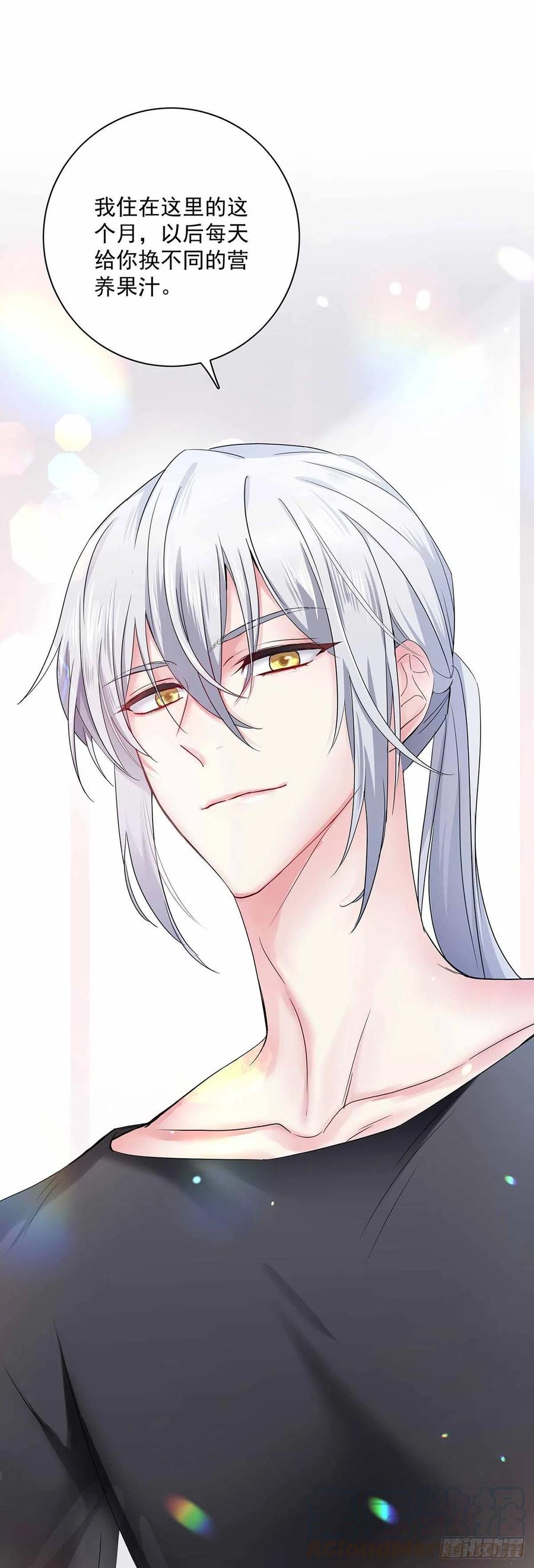 受制于人 - 第3话 看你的黑眼圈 - 第46张图