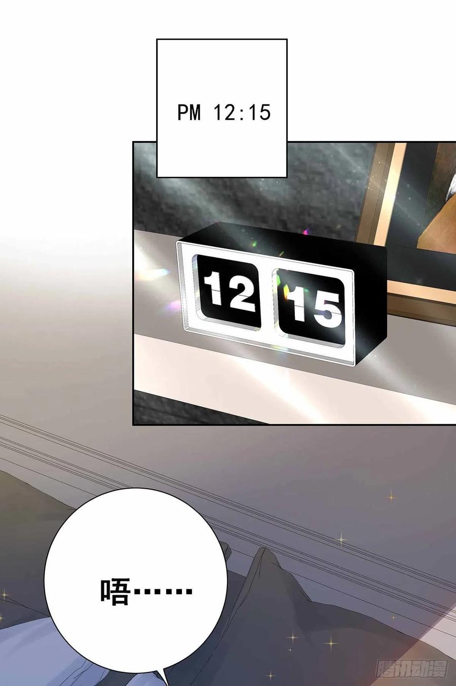 受制于人 - 第3话 看你的黑眼圈 - 第2张图