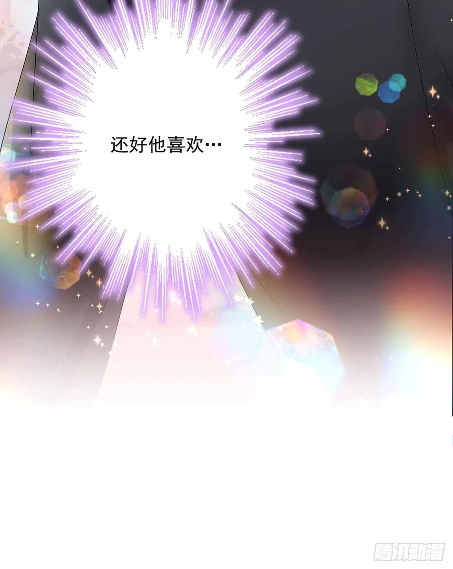 受制于人 - 第3话 看你的黑眼圈 - 第42张图