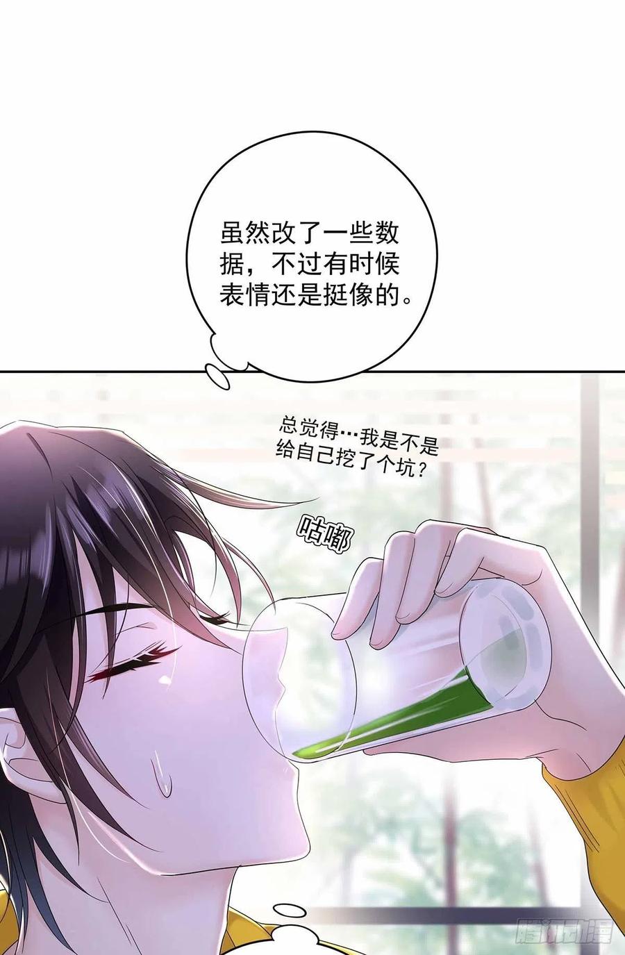 受制于人 - 第3话 看你的黑眼圈 - 第39张图