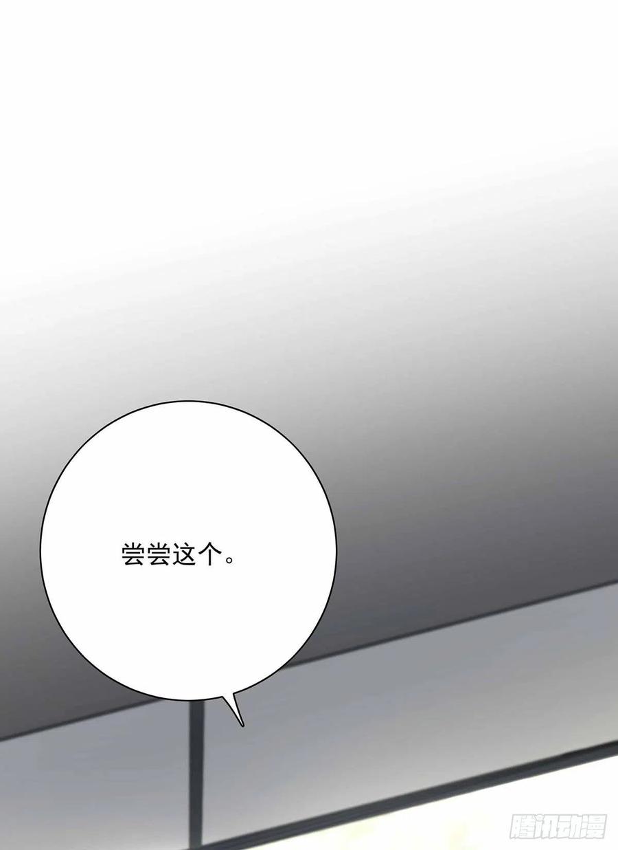 受制于人 - 第3话 看你的黑眼圈 - 第33张图