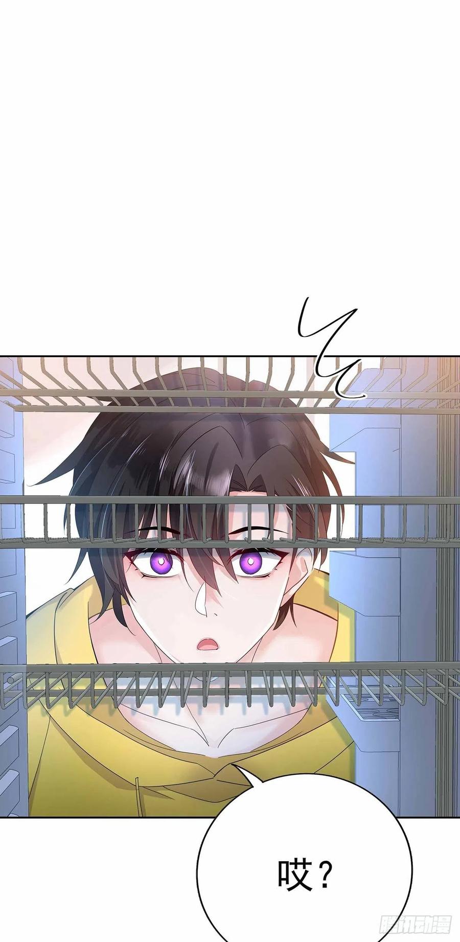 受制于人 - 第3话 看你的黑眼圈 - 第26张图