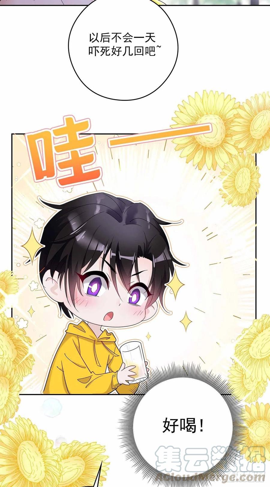 受制于人 - 第3话 看你的黑眼圈 - 第40张图