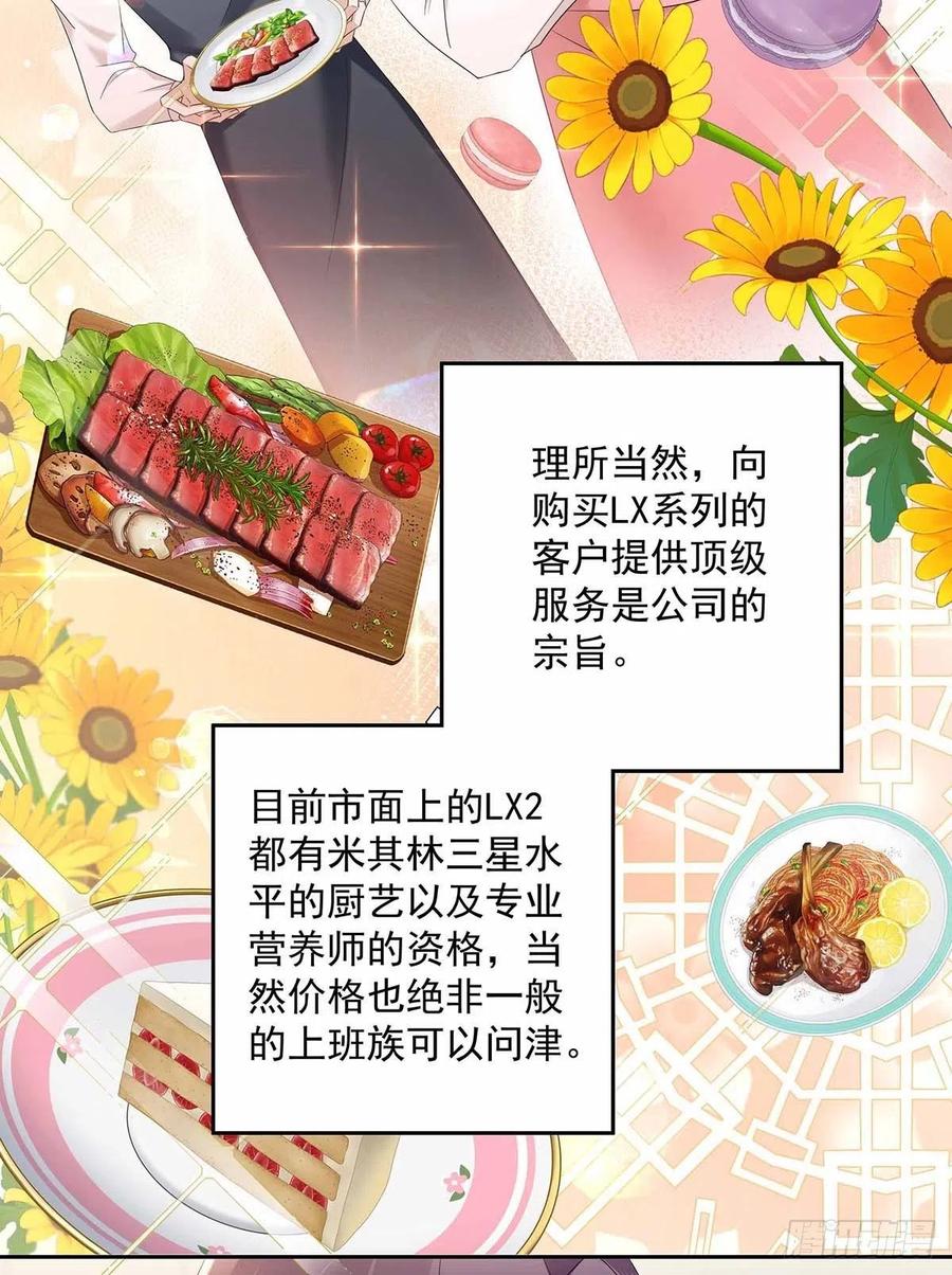 受制于人 - 第3话 看你的黑眼圈 - 第24张图