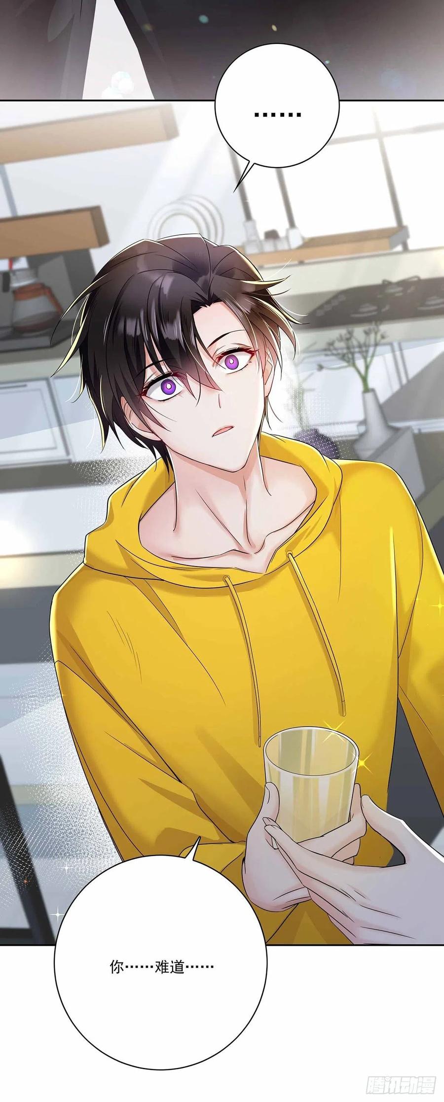 受制于人 - 第3话 看你的黑眼圈 - 第47张图