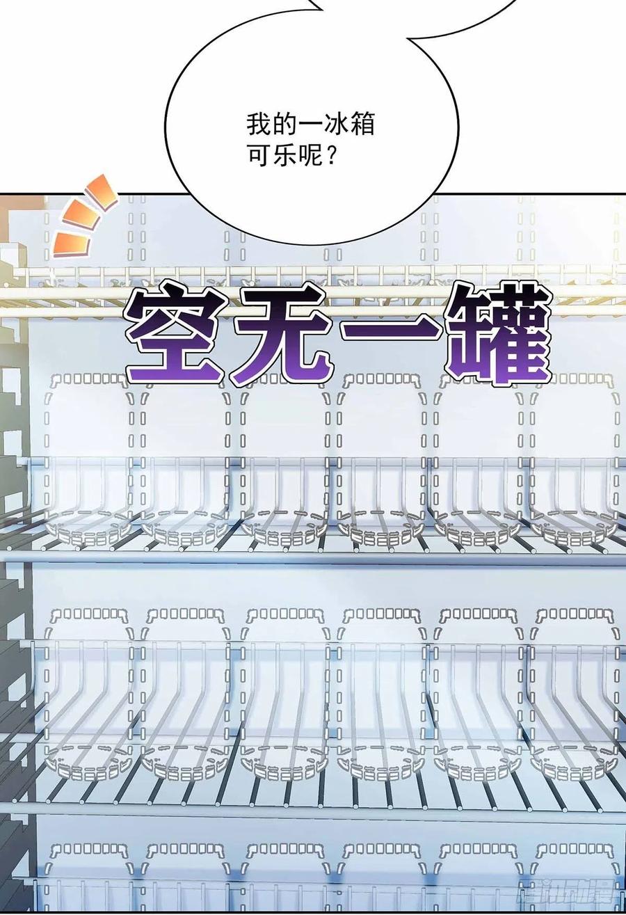 受制于人 - 第3话 看你的黑眼圈 - 第27张图