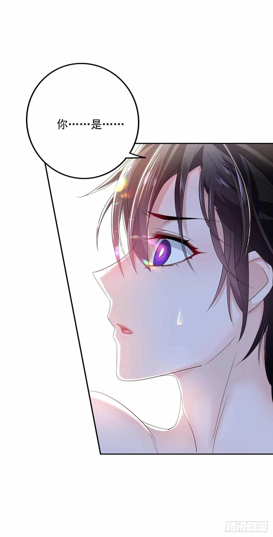 受制于人 - 第3话 看你的黑眼圈 - 第12张图