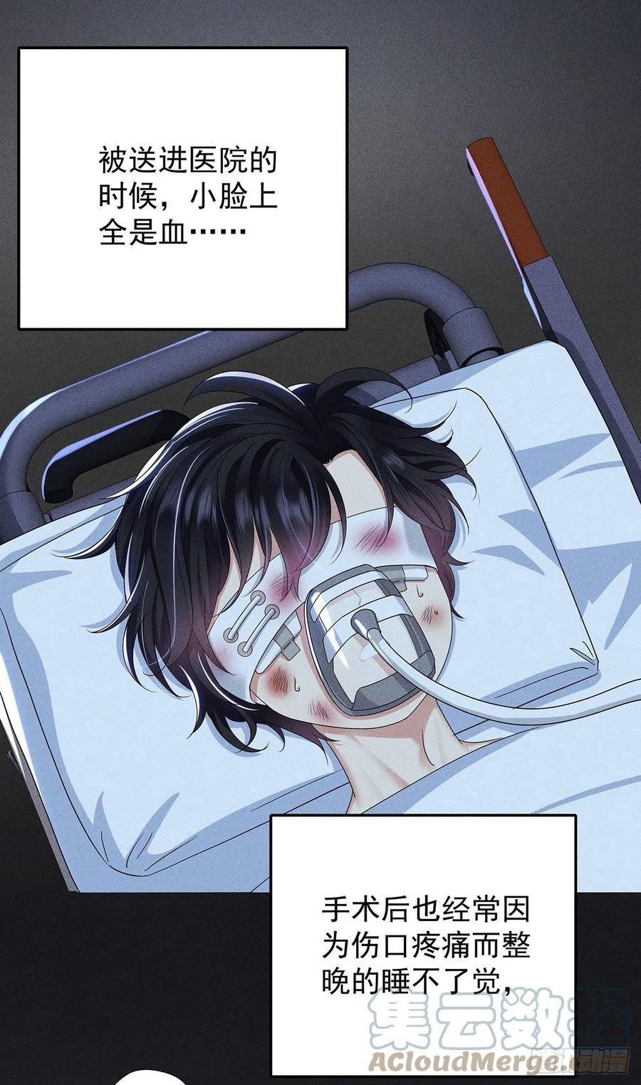 受制于人 - 第47话 撒娇 - 第15张图