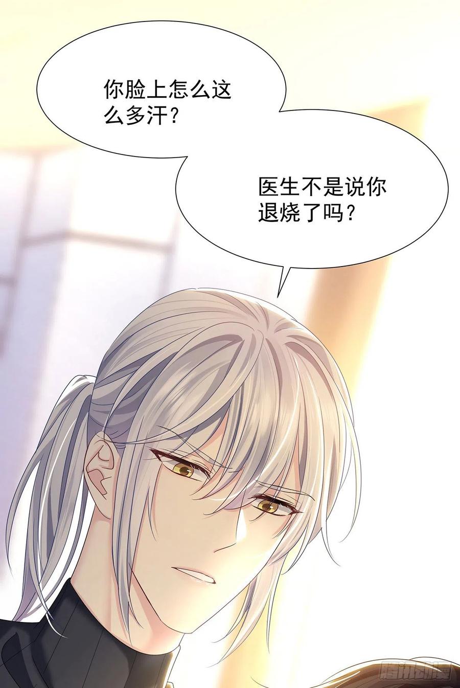 受制于人 - 第47话 撒娇 - 第32张图