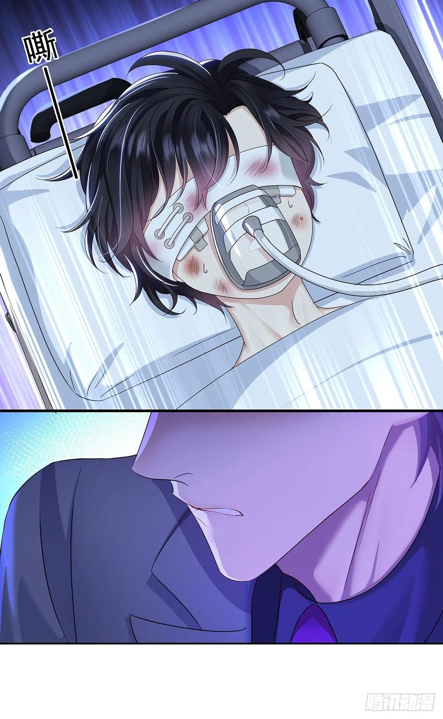 受制于人 - 第47话 撒娇 - 第8张图