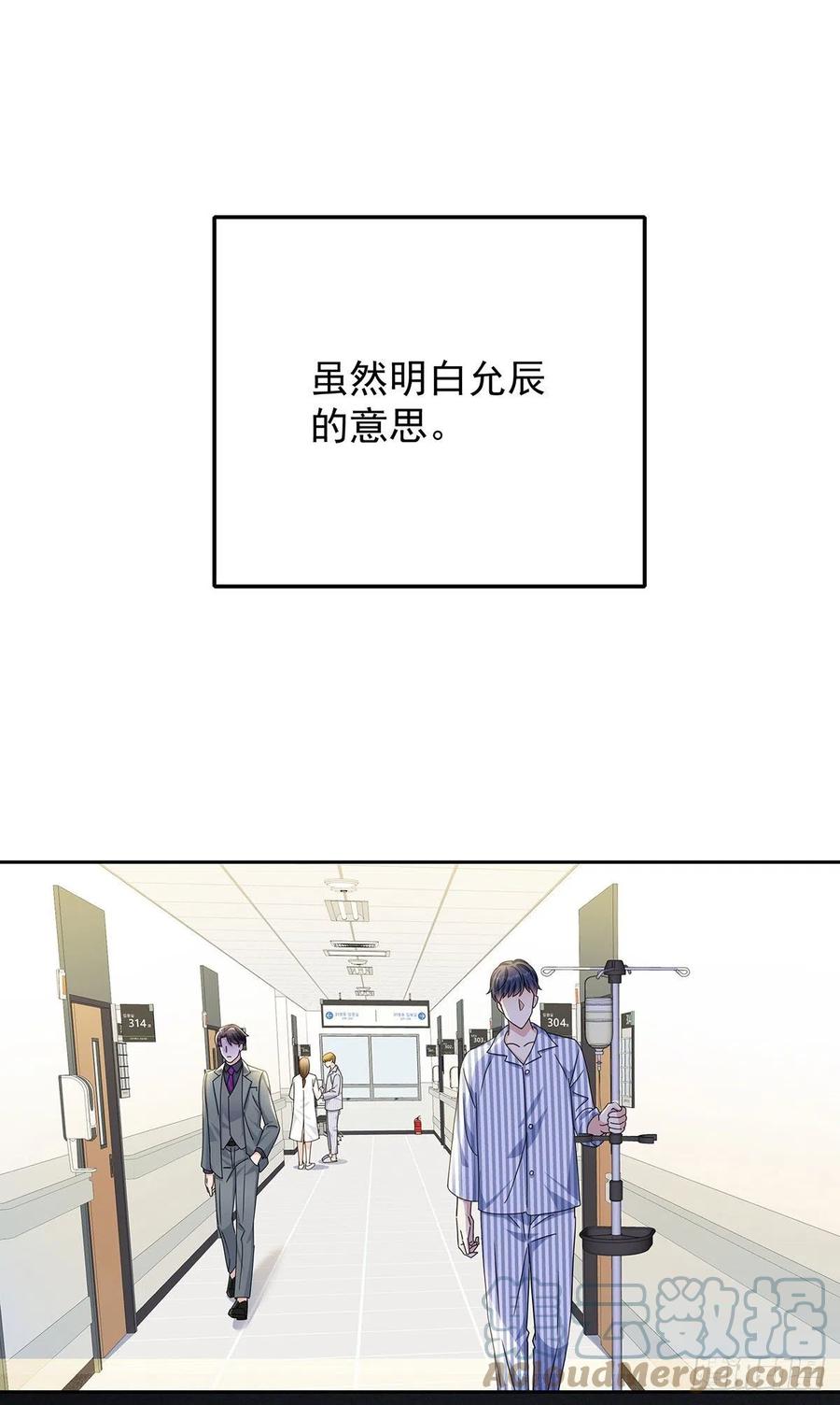 受制于人 - 第47话 撒娇 - 第13张图