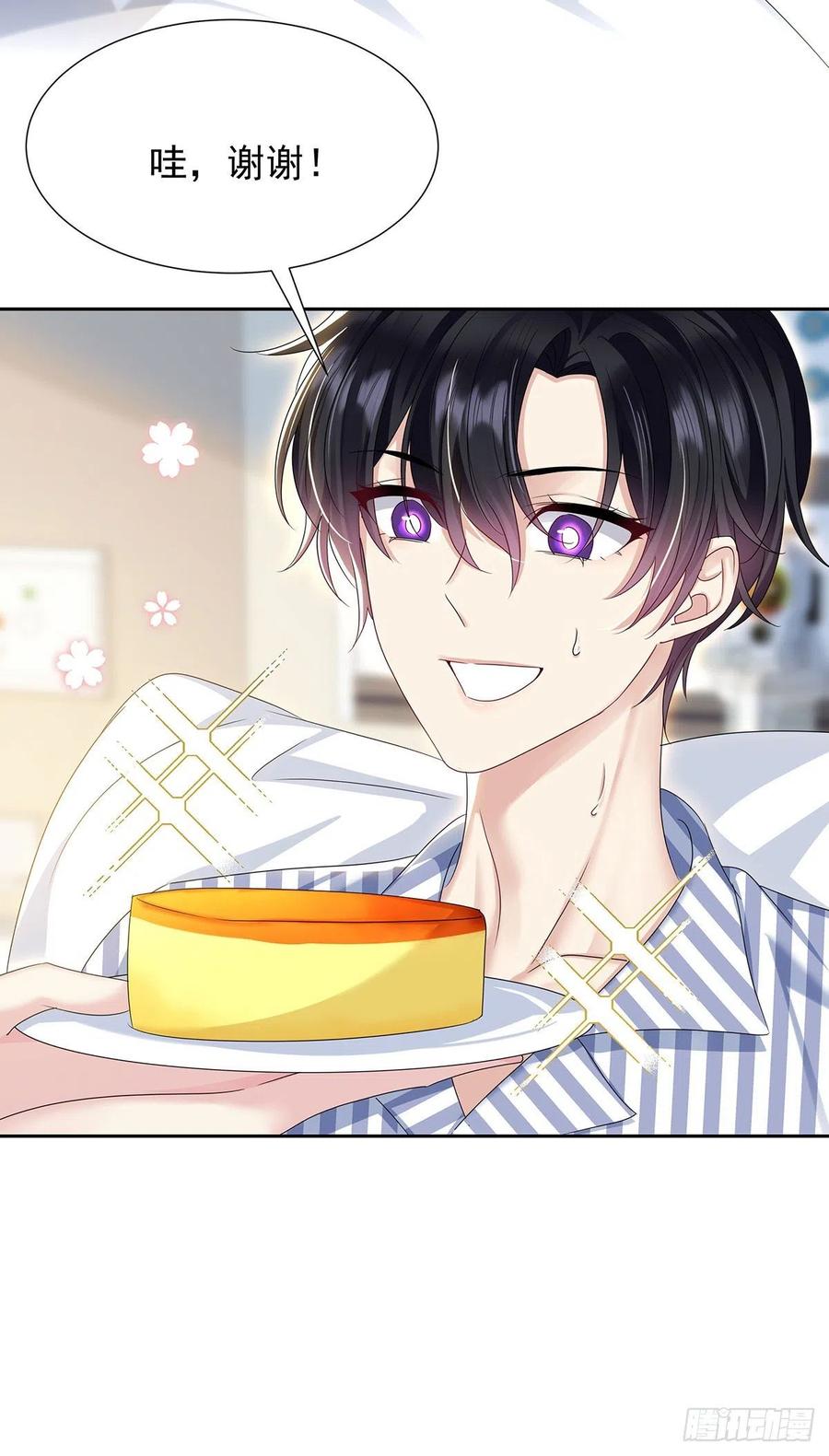 受制于人 - 第47话 撒娇 - 第28张图