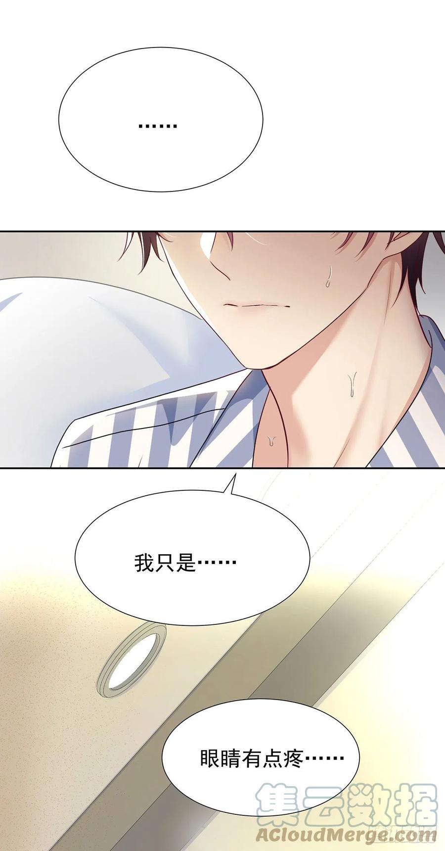 受制于人 - 第47话 撒娇 - 第35张图