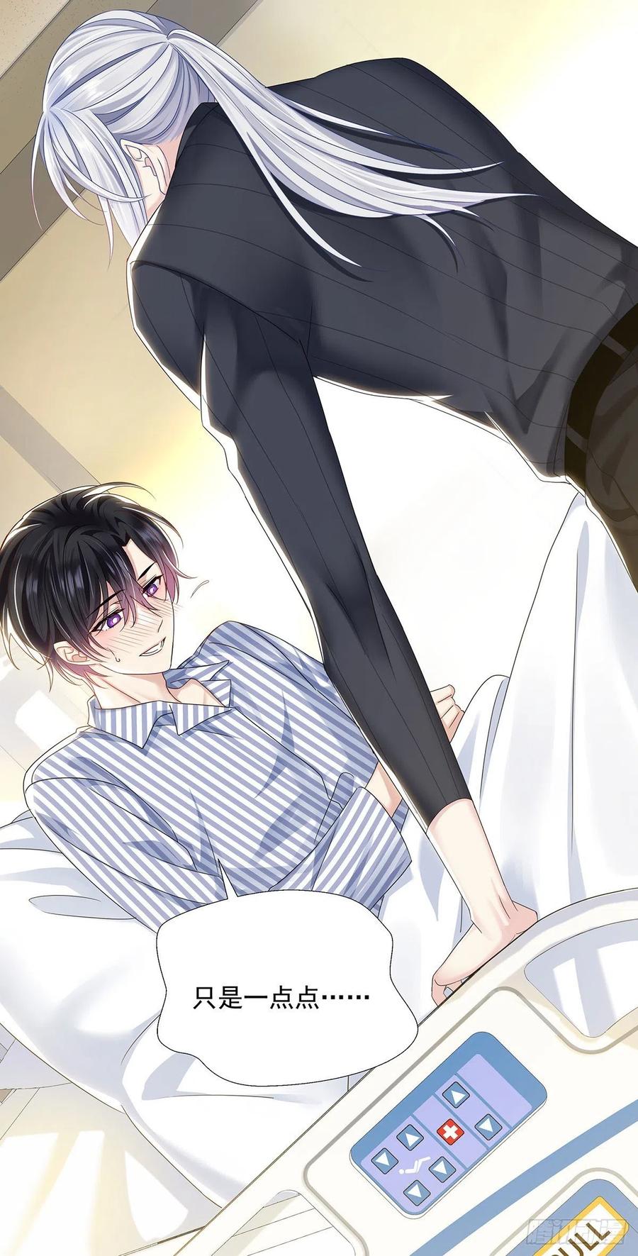 受制于人 - 第47话 撒娇 - 第36张图