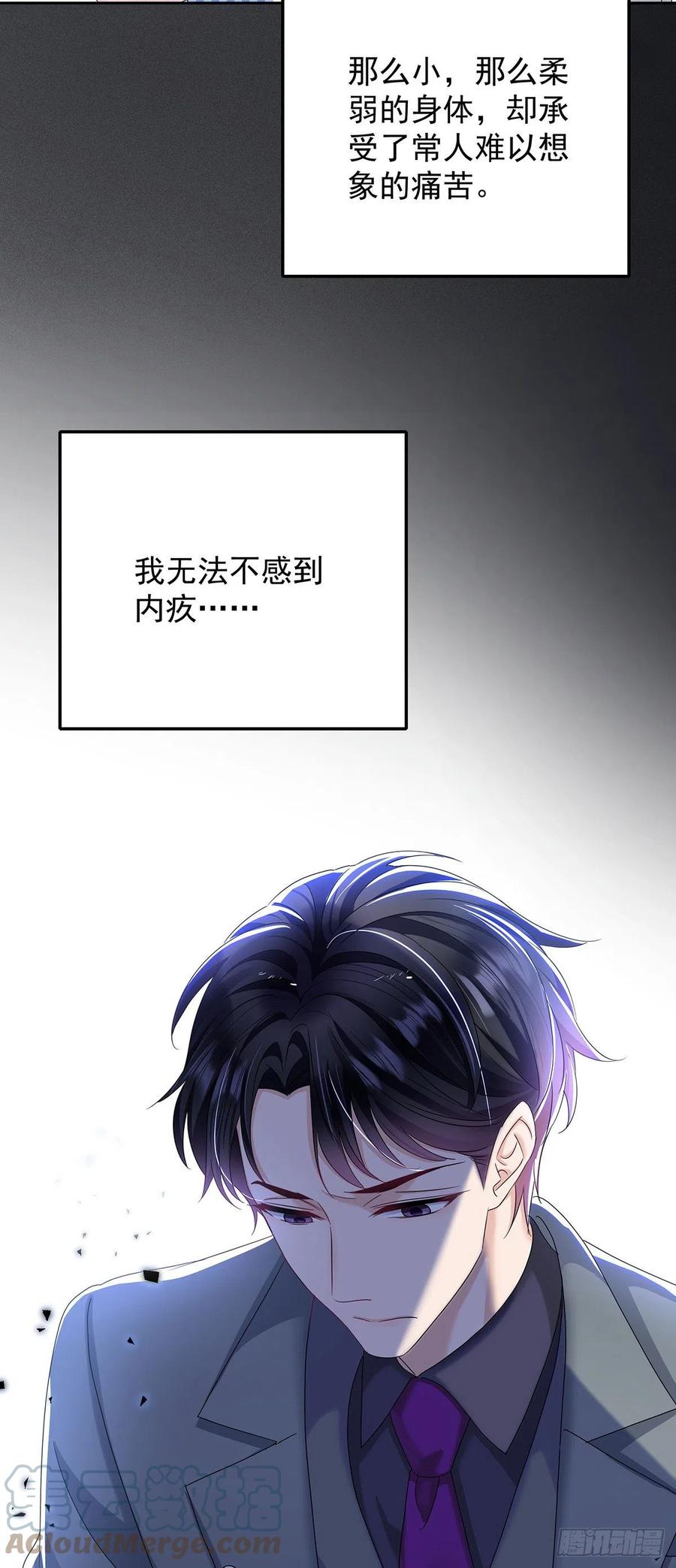 受制于人 - 第47话 撒娇 - 第17张图