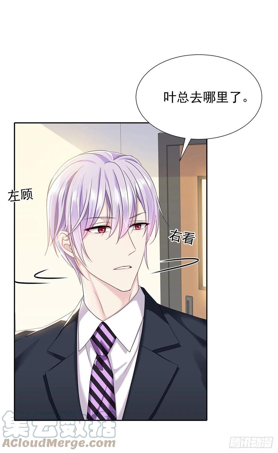 受制于人 - 第47话 撒娇 - 第25张图