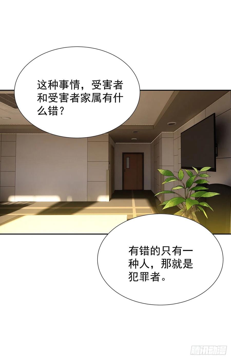 受制于人 - 第47话 撒娇 - 第10张图