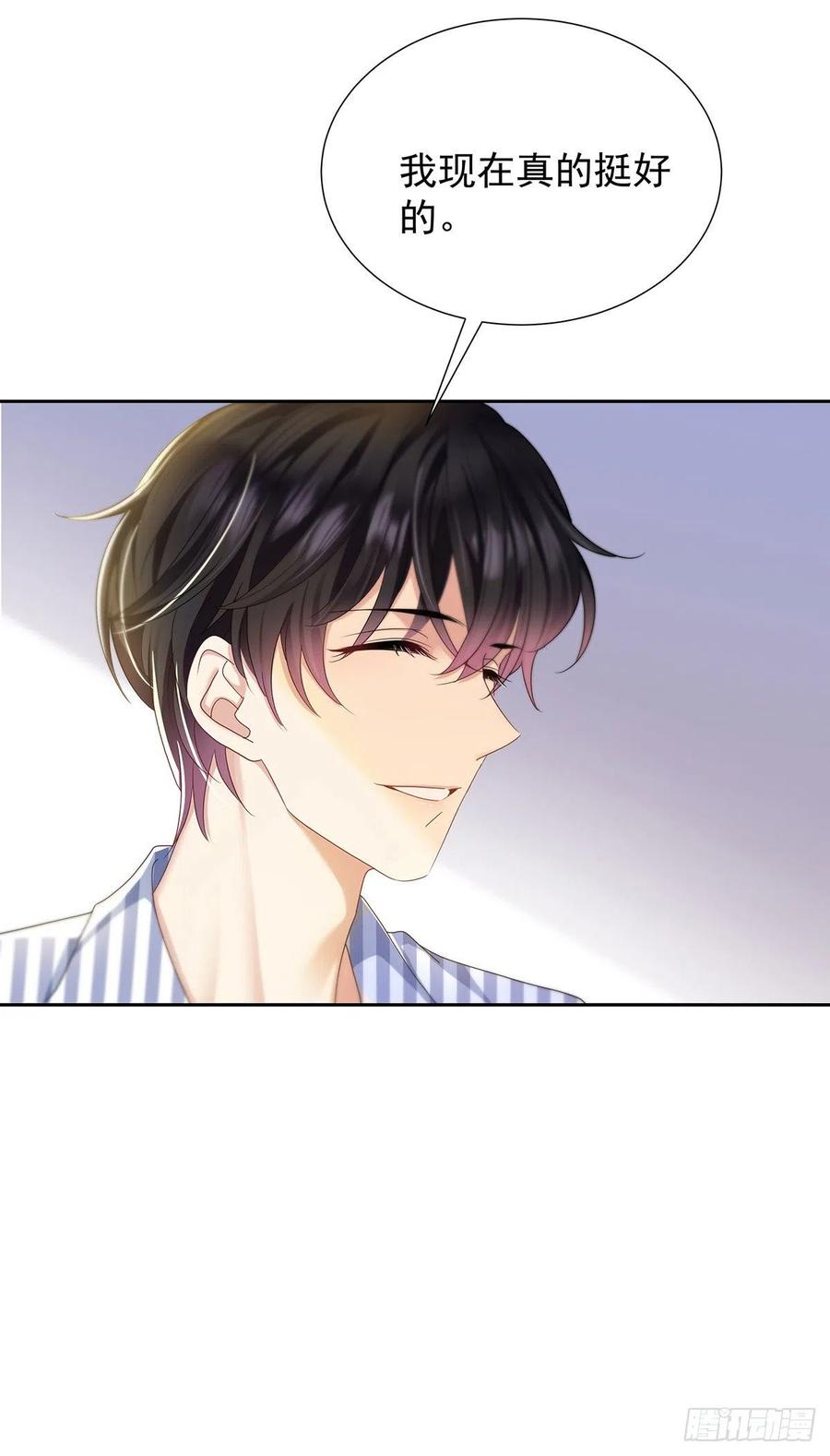 受制于人 - 第47话 撒娇 - 第12张图