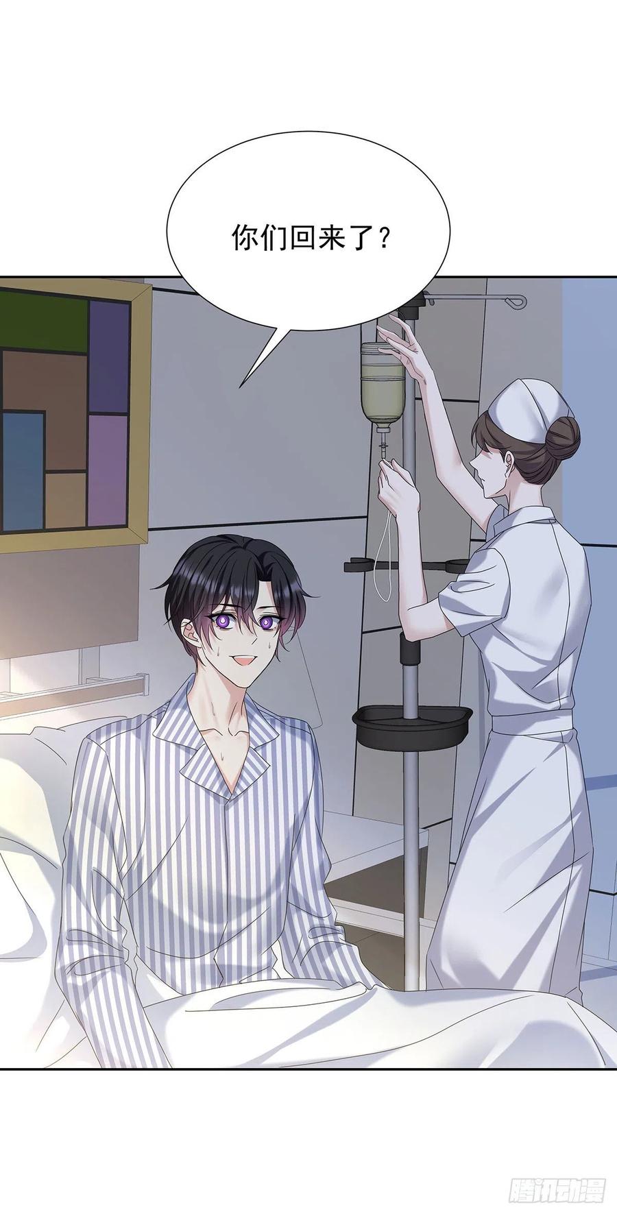 受制于人 - 第47话 撒娇 - 第20张图