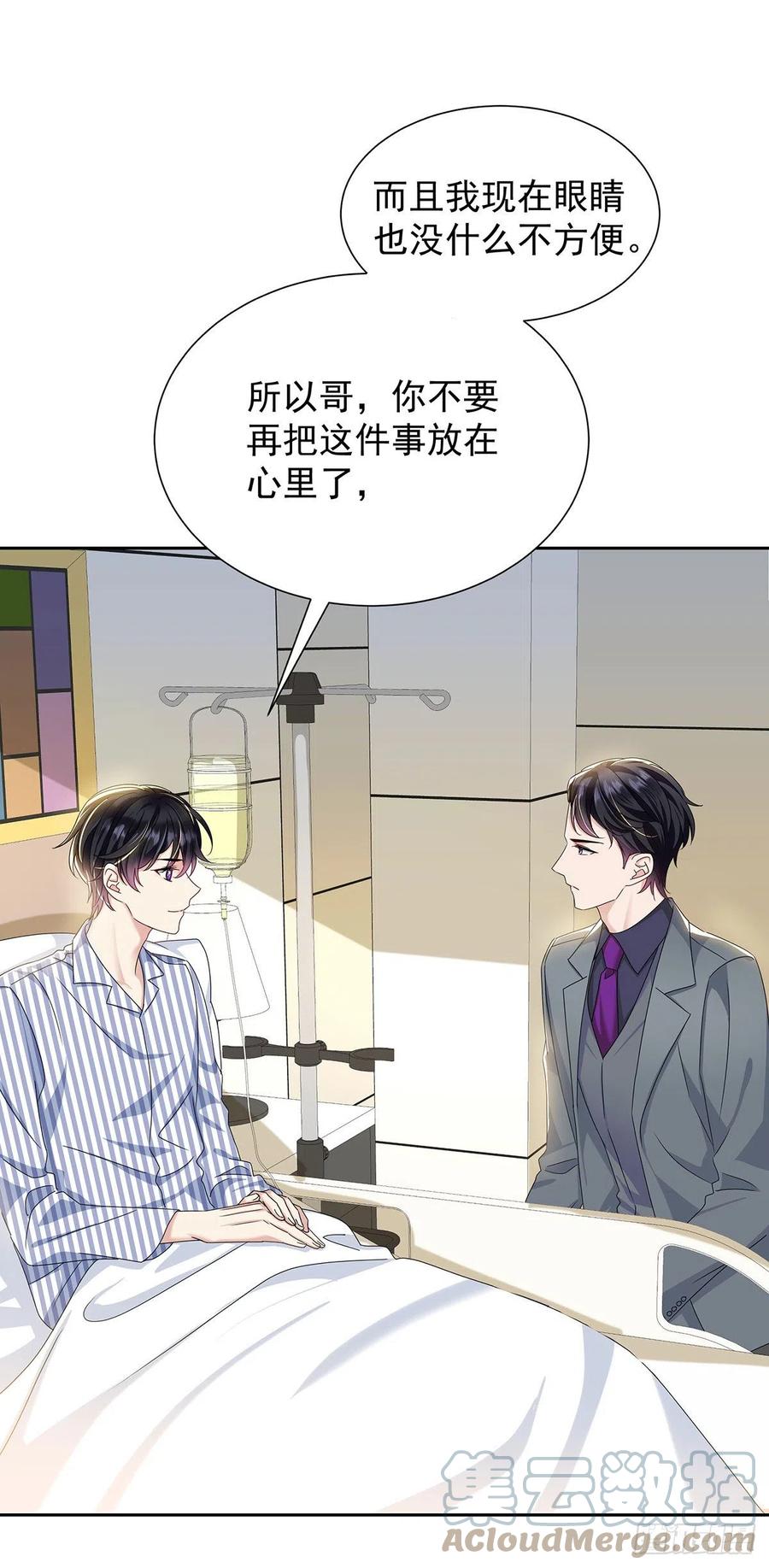 受制于人 - 第47话 撒娇 - 第11张图