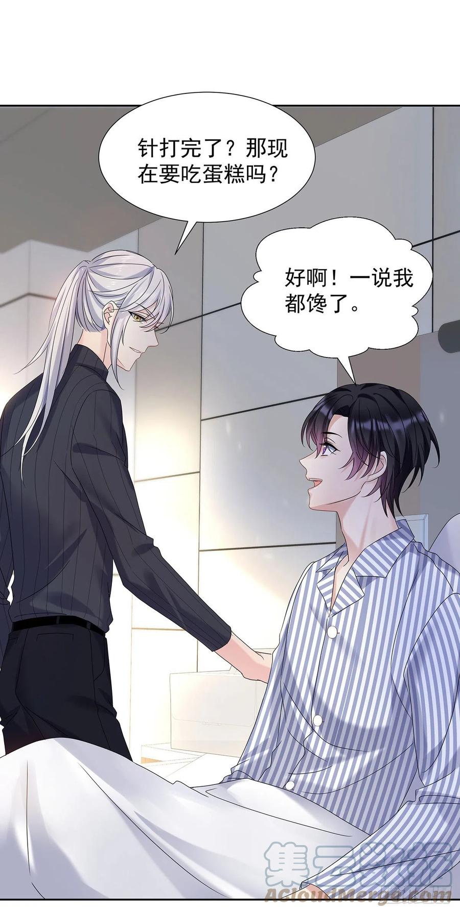 受制于人 - 第47话 撒娇 - 第21张图