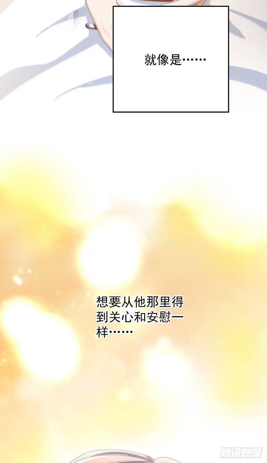 受制于人 - 第47话 撒娇 - 第38张图